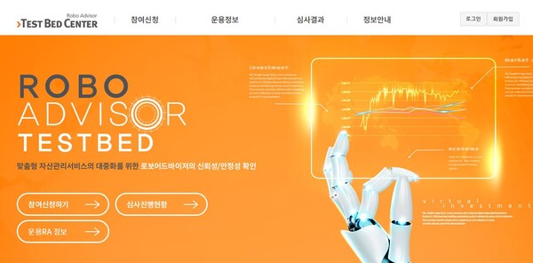 운영 10년차를 맞이한 코스콤 '로보어드바이저 테스트베드'의 알고리즘 합격률이 85% 수준인 것으로 나타났다. /코스콤