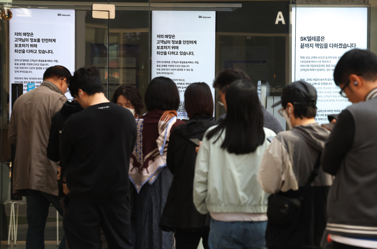 가입자 유심(USIM) 정보를 탈취당한 SK텔레콤이 유심 무료 교체 서비스를 시작한 지 이틀째인 29일 서울 시내 한 SKT 대리점에 라는 문구가 쓰여 있다. /연합뉴스