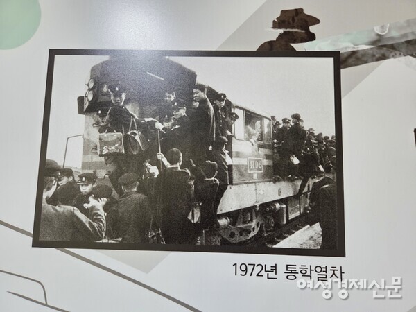 1972년 통학열차 사진 한장이 추억속으로 빠지게 하고··· /사진=박종섭