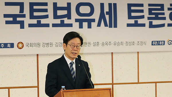 이재명 민주당 후보가 성남시장 시절인 2018년 10월 8일 당시 열린 국토보유세 토론회에서 축사를 하고 있다. /연합뉴스