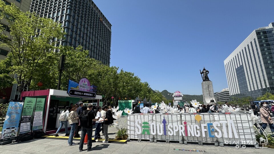 서울시가 주최하는 대표 봄 축제 '2025 서울스프링페스타'가 4월 30일부터 5월 6일까지 서울 전역에서 열린다. 그중 3대 테마 장소에 속하는 광화문광장 '원더플라자'에 여성경제신문이 찾았다. /김정수 기자