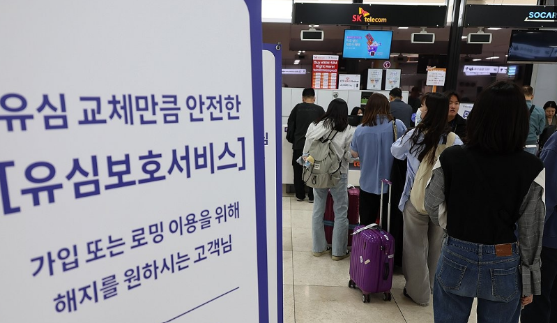 지난 2일 서울 강서구 김포공항 국제선 청사 내 SKT 부스에서 여행객들이 유심 교체를 위해 대기하고 있다. /연합뉴스