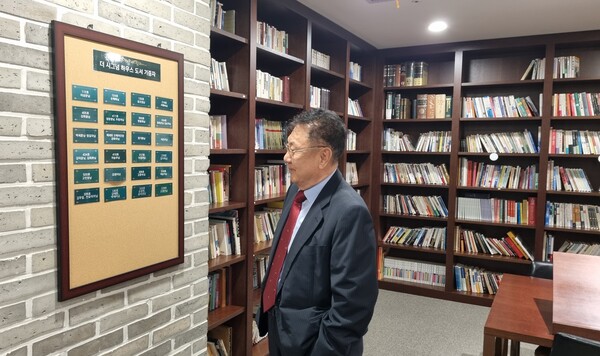 더시그넘하우스강남 도서관에서 도서 기증자 명단을 바라보는 김무일 부회장./이한세 객원기자