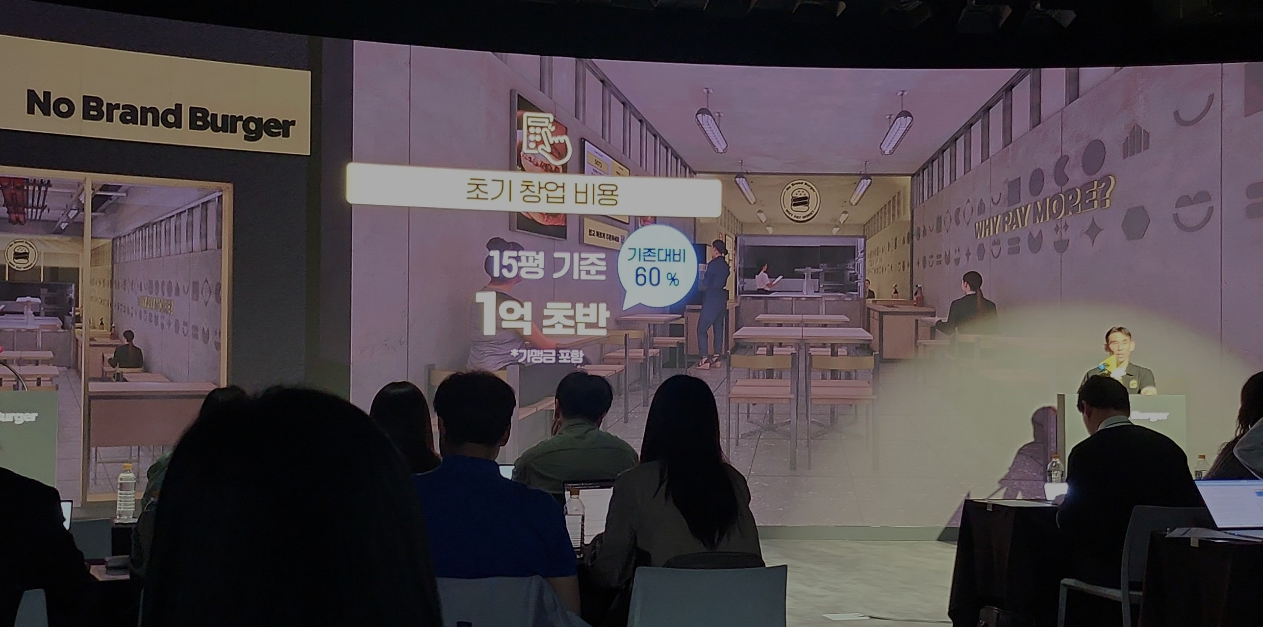 김규식 신세계푸드 프랜차이즈 담당 상무가 노브랜드 버거 제품 리뉴얼과 신규 가맹 모델을 발표하고 있다. /류빈 기자