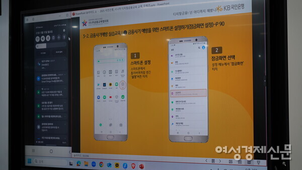 수업에서는 보안 관련 내용도 촘촘히 안내됐다. /박소연 기자 
