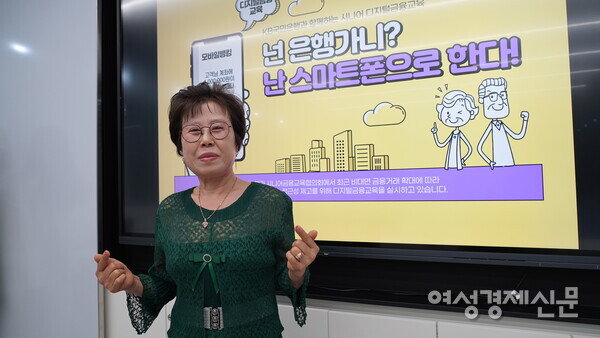 이날 교육에 참가한 조영난 씨는 “은행 일은 스스로 할 수 있는데 자주 안 하는 건 자꾸 잊어버려서다. 그래서 다시 익히려고 나왔다”고 말했다. /박소연 기자