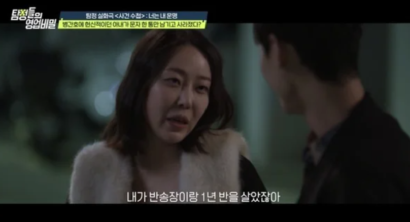 탐정들의 영업비밀 /채널A