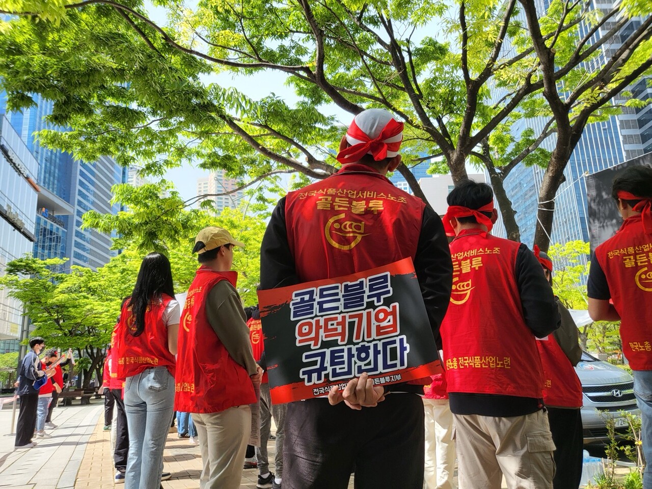 골든블루 노동조합 부산 센텀 사무소 오너일가 규탄 집회 /골든블루 노동조합