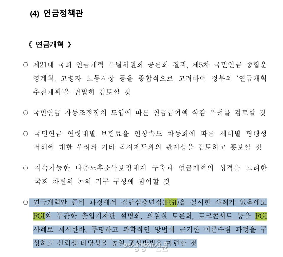 국회 보건복지위원회 2024년도 국정감사 결과보고서 /국회 보건복지위원회