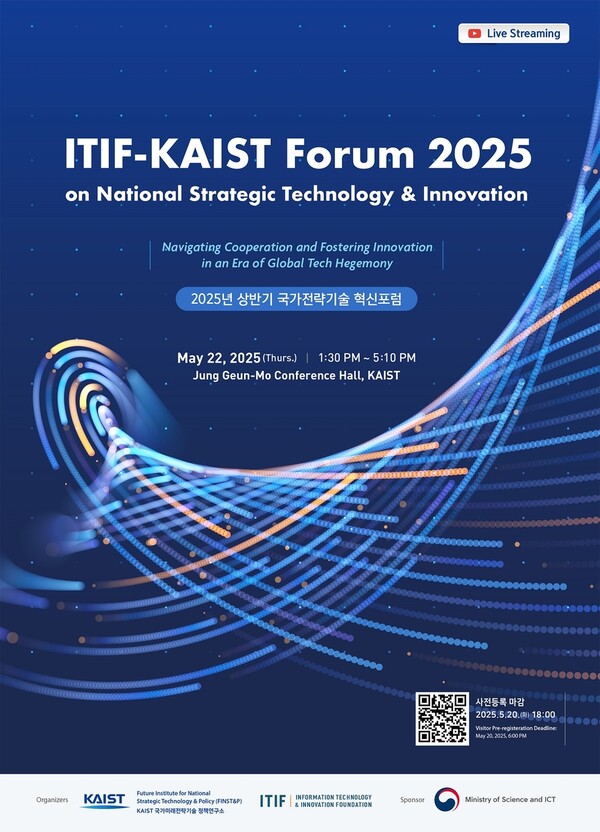 정보기술혁신재단(ITIF)과 한국과학기술원(KAIST)이 공동으로 마련한 '2025 KAIST 국가전략기술 혁신포럼' 포스터. /ITIF