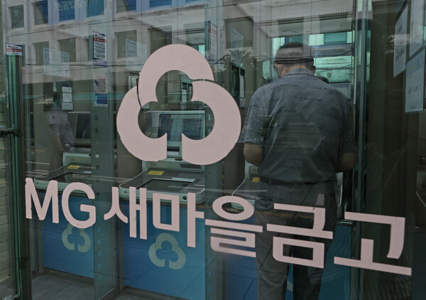 서울 지역 새마을금고 이사장이 돈세탁에 가담한 혐의로 검찰에 고발됐다. /연합뉴스