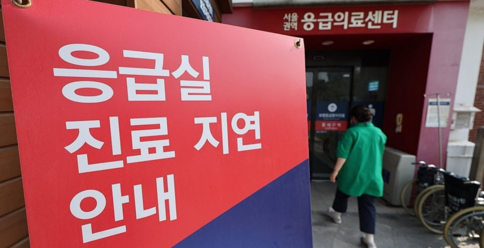 응급실 파행이 계속되고 있는 가운데 지난해 9월 8일 오전 서울 시내의 한 대학병원 응급의료센터 앞에 진료 지연 안내문이 놓여 있다. /연합뉴스