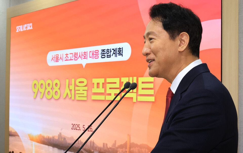 오세훈 서울시장이 26일 서울시청 브리핑룸에서 '서울시 초고령사회 대응 종합계획'을 발표하고 있다. /연합뉴스