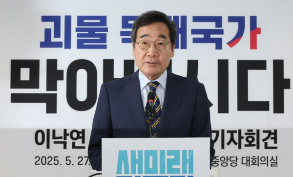 이낙연 새미래민주당 상임고문이 27일 서울 여의도 중앙당사에서 긴급 기자회견을 열고 국민의힘과의 선거 연대 방안 등을 설명하고 있다. /연합뉴스