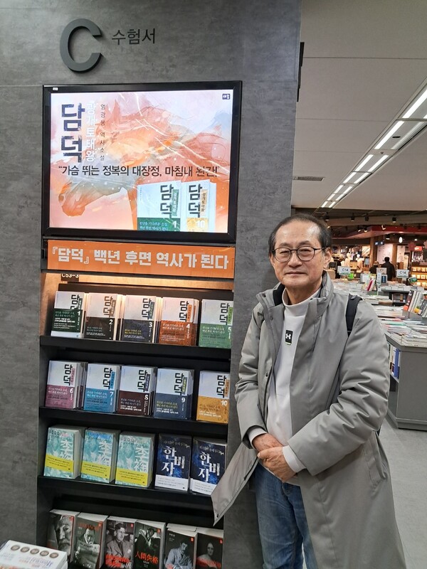 엄광용 작가는 "우리나라 현실을 생각할 때 정치적으로도 담덕의 외교술에서 배울 점이 많고, 경제적으로도 그 리더십을 십분 활용하여 다양한 나라에 공장을 건설하여 ‘경제 영토’를 넓힐 수 있다고 생각한다”고 말했다. '광개토태왕 담덕'이 진열된 서점에서 포즈를 취한 작가 /사진=새움출판사