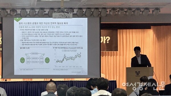 임민호 신영증권 연구원이 28일 서울 중구 YWCA 대강당에서 열린 국제금융센터 세미나에서 발표하고 있다./ 서은정 기자