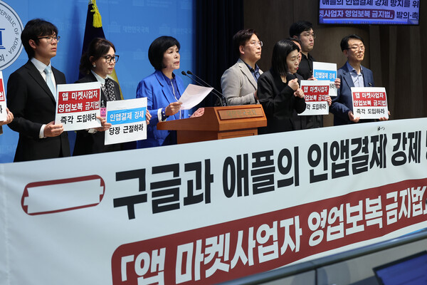 27일 서울 여의도 국회에서 구글과 애플의 인앱결제 강제 방지를 위한 '앱 마켓사업자 영업보복 금지법' 발의 기자회견을 하고 있다. /연합뉴스