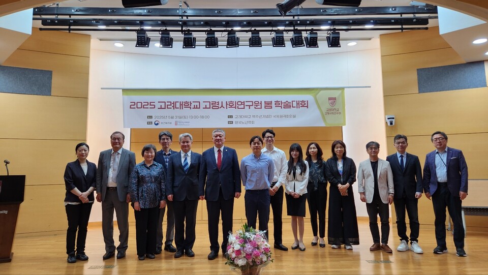 고려대학교 고령사회연구원이 지난 31일 '2025 고령사회연구원 봄 학술대회'를 개최했다. /고려대 고령사회연구원 제공