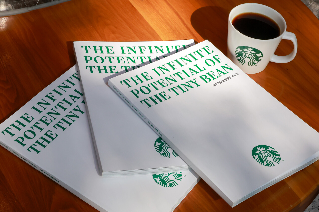 스타벅스 코리아, 공식 브랜드 북 최초 출간 /스타벅스코리아