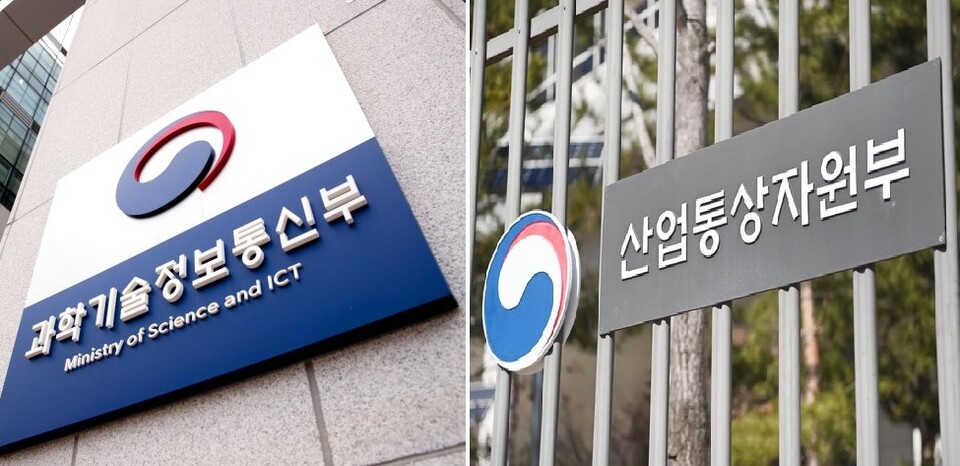 과학기술정보통신부와 산업통상자원부