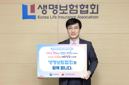 /생명보험협회
