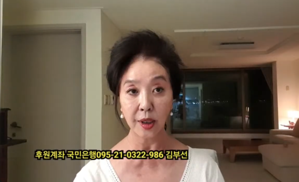 /유튜브 채널 '김부선TV' 캡쳐