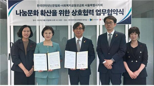 10일 한국인터넷신문협회에서 (사진 왼쪽부터)서울 사회복지공동모금회 유은경 팀장, 신혜영 사무처장, 한국인터넷신문협회 김기정 회장, 허윤철 사무국장, 장소희 팀장이 기념 촬영을 하고 있다. /한국인터넷신문협회