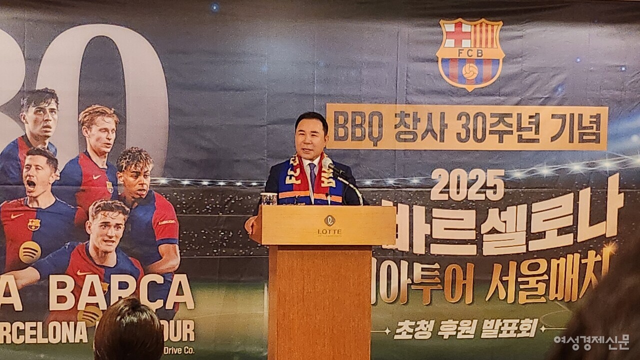 윤홍근 제너시스BBQ 그룹 회장이 10일 서울 중구 소공동 롯데호텔에서 창립 30주년 기념 기자간담회를 개최하고 FC바르셀로나 서울 매치 공식 후원