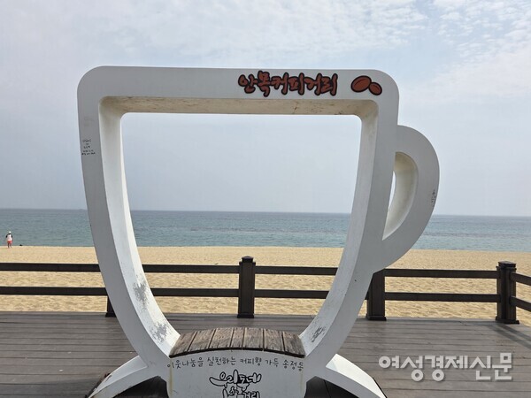 안목항 커피 거리를 알리는 포토존 /박종섭
