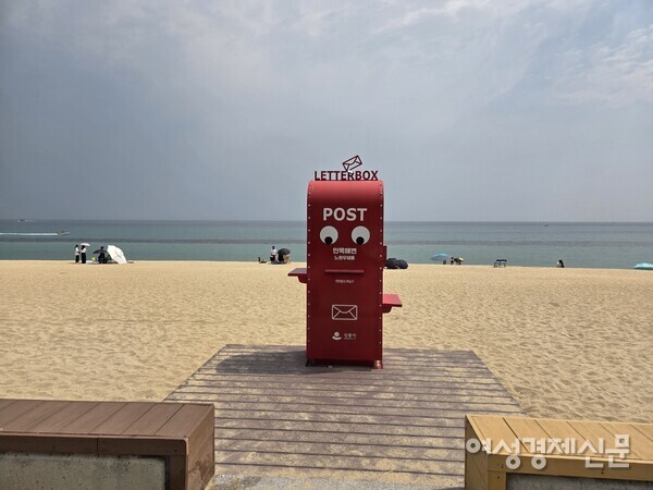 바닷가에 서 있는 느린 우체통. 배달은 1년 뒤 /박종섭