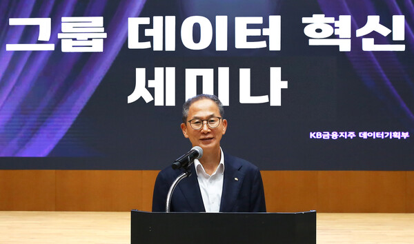 KB금융그룹 양종희 회장이 지난 11일 여의도 KB국민은행 신관에서 개최된 2025년 '그룹 데이터 혁신 세미나'에서 인사말을 하고 있다. /KB금융