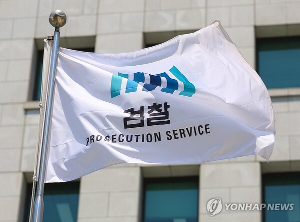 5일 서울 서초구 대검찰청에 걸린 검찰 깃발이 바람에 펄럭이고 있다. /연합뉴스