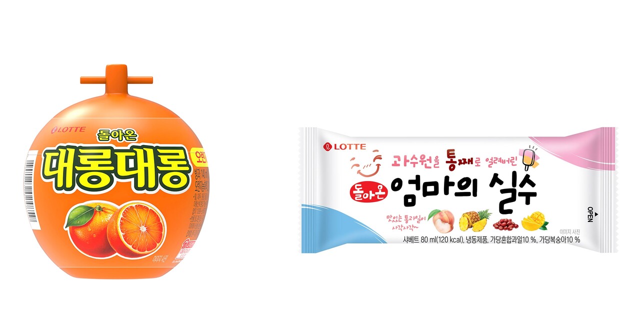 롯데웰푸드 ‘돌아온 대롱대롱’, ‘돌아온 엄마의 실수’ 이미지 /롯데웰푸드