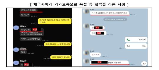 금융감독원은 카카오와 협력해 16일부터 불법사금융업자의 카톡 계정 이용을 차단하고, 앱을 통한 즉각적인 신고 기능도 제공한다. /금융감독원