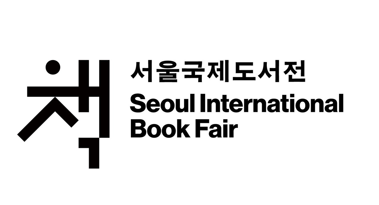 서울국제도서전 로고. /서울국제도서전 