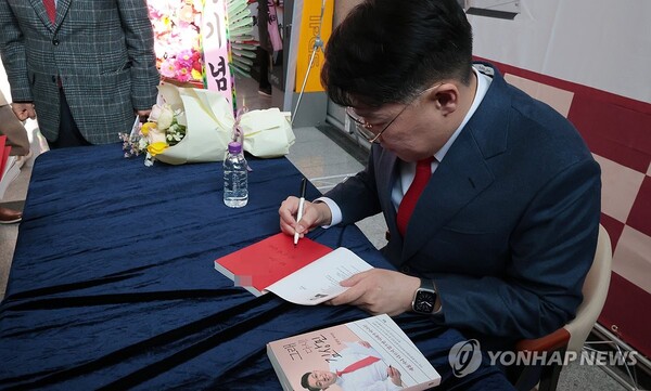 2024년 1월 경남 창원시 의창구 창원대학교 종합교육관에서 열린 출판 기념회 /연합뉴스