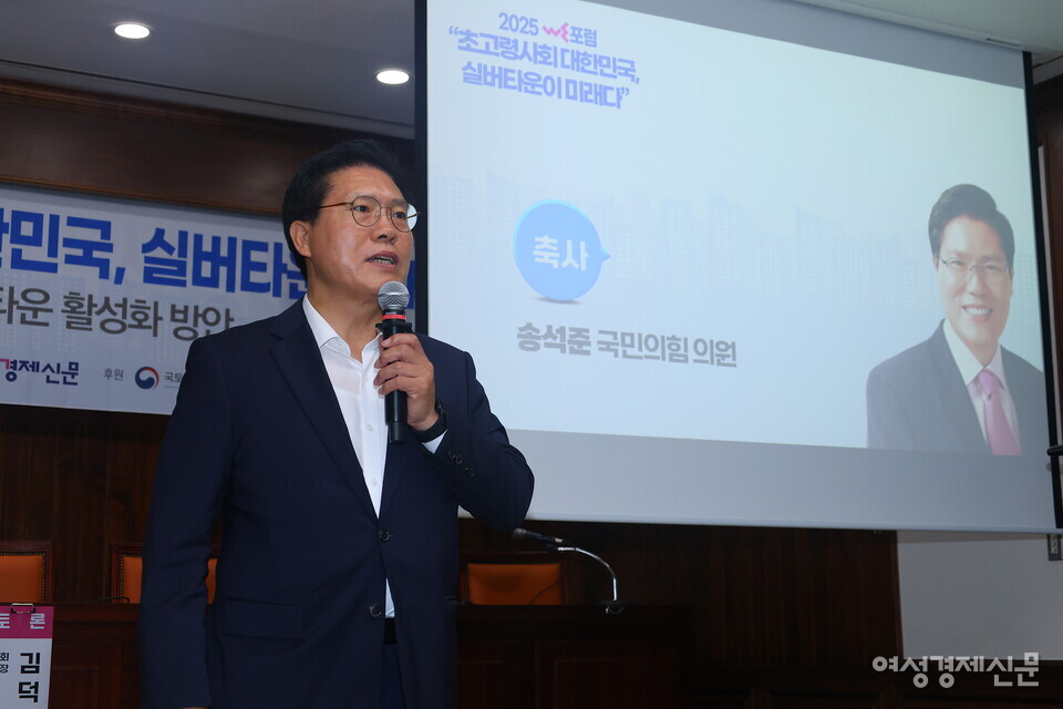 국회에서 열린 실버타운 정책 토론회에서 제도적 미비와 시장 혼란에 대한 문제의식이 공유됐다. 전문가들은 혼합형 모델 등 대안을 제시했고, 국회 차원의 제도 뒷받침이 예고됐다. 송석준 국민의힘 의원이 축사하고 있는 모습 /류빈 기자