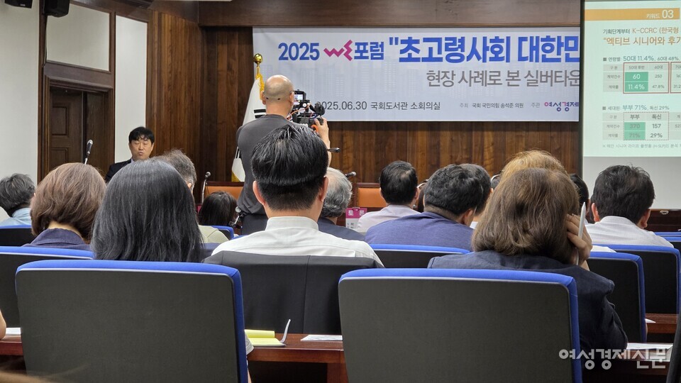 30일 국회도서관 소회의실에서 진행된 '초고령사회 대한민국, 실버타운이 미래다' 토론회에 인파가 몰렸다. /김현우 기자