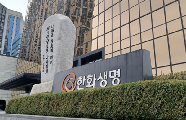 한화생명 /연합뉴스