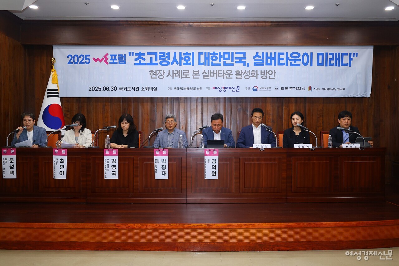 마지막 세션인 종합 토론은 이한세 숙명여대 교수가 좌장을 맡아 진행됐다. 토론에는 유튜브 '공빠 TV'의 문성택 대표를 비롯해 박광재 한국주거학회 회장, 김덕원 스마트 시니어하우징협의회 회장, 최민아 LH 토지주택연구원 센터장, 김영국 SH 서울주택도시공사 책임연구원 등이 참여했다. /류빈 기자