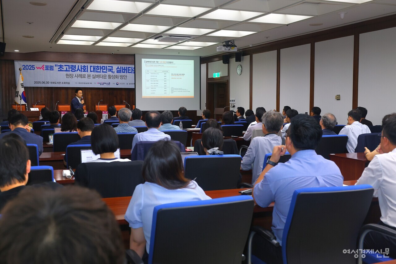 2025 WE포럼에는 100여명의 참가자가 행사장을 가득 메워 주제 발표와 토론에 귀를 기울였다. /류빈 기자