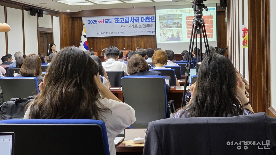 30일 국회도서관 소회의실에서 열린 실버타운 토론회에서 참석자들이 발표를 듣고 있다. /김현우 기자
