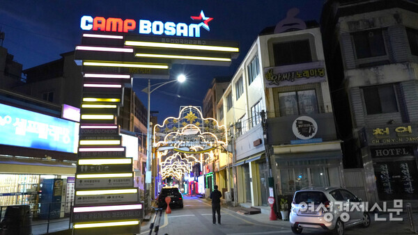 동두천 관광특구 '캠프 보산(Camp Bosan)' 밤 거리 모습 /장세곤 기자