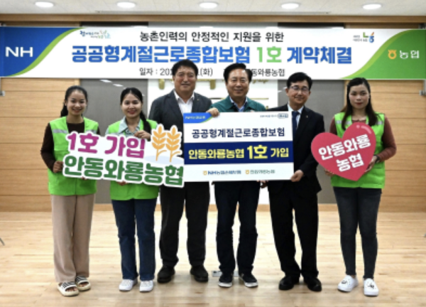 송춘수 NH농협손해보험 대표이사(오른쪽 두 번째)와 권기창 안동시장(오른쪽 세 번째), 신정식 안동와룡농협 조합장(왼쪽 세 번째)이 외국인 계절근로자들과 기념촬영을 했다. /NH농협손해보험