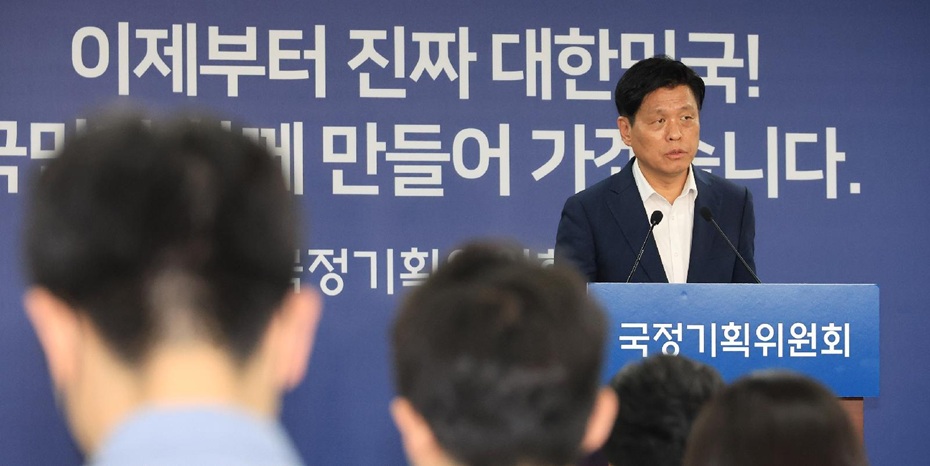 조승래 국정기획위원회 대변인이 지난달 23일 서울 종로구 국정기획위원회에서 브리핑하고 있다. /연합뉴스
