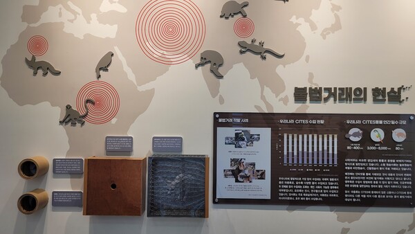 국립생태원의 CITES 동물보호 시설. 밀수와 밀거래로 적발되거나 유기된 국제 멸종위기종들을 보호하고 있다. /사진=김성주