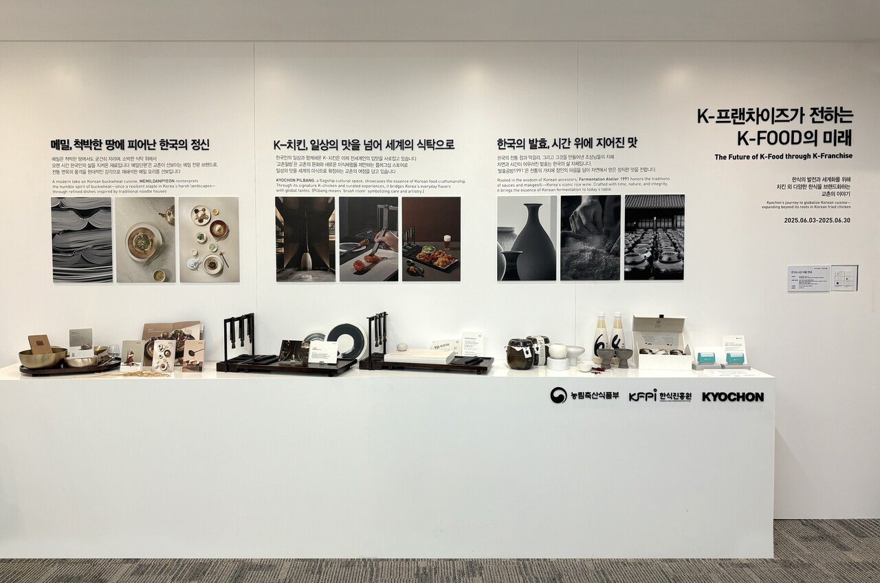 교촌치킨을 운영하는 교촌에프앤비는 한식진흥원과 한식 및 K-치킨의 글로벌 경쟁력 강화를 위한 업무협약(MOU)을 체결했다. /교촌에프앤비