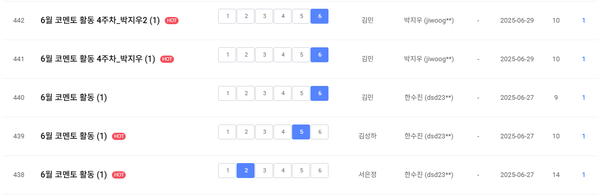 여경 코멘토 활동 내역 /여성경제신문 홈페이지 캡처