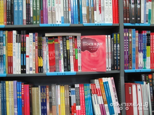 내가 낸 댄스 책들이 교보문고 등 전국 유명 서점 댄스스포츠 서가를 점령했었다 /사진=강신영