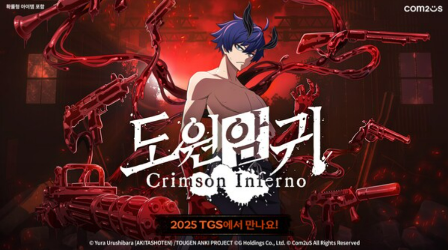 컴투스가 TV 애니메이션 '도원암귀(桃源暗鬼, TOUGEN ANKI)' IP를 기반으로 개발 중인 신작 게임을 오는 9월 '도쿄게임쇼2025(Tokyo Game Show 2025)'에서 최초로 공개할 예정이다. /컴투스